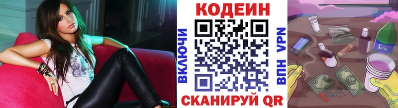 Кодеиновый сироп Lean напиток Lean (лин)  Киренск 